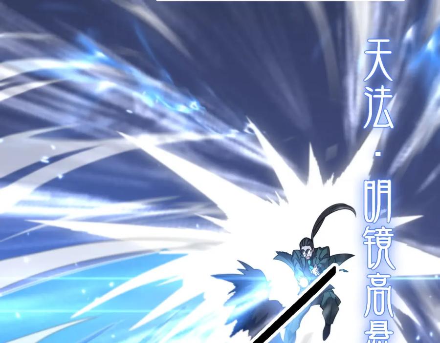《祖师爷下山》第82话 叛徒崩溃 第16页