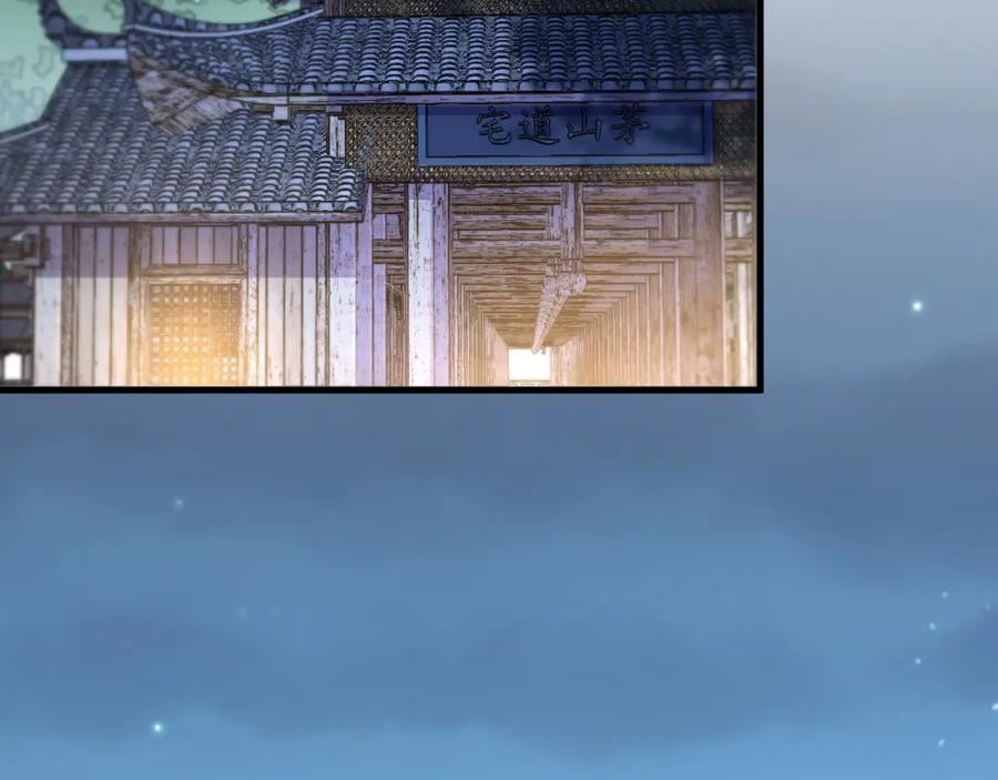 《祖师爷下山》第83话 目标暹罗 第6页