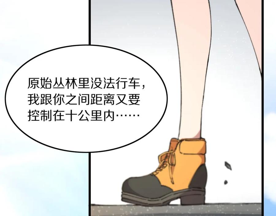 《祖师爷下山》第83话 目标暹罗 第131页