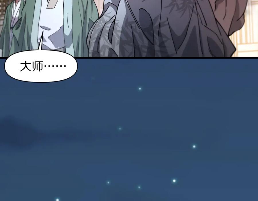 《祖师爷下山》第83话 目标暹罗 第19页