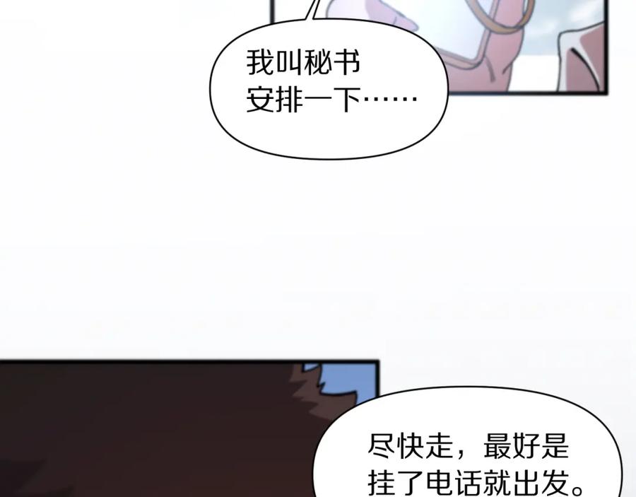 《祖师爷下山》第83话 目标暹罗 第87页