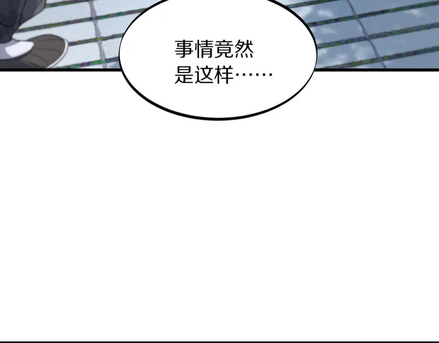 《祖师爷下山》第83话 目标暹罗 第24页