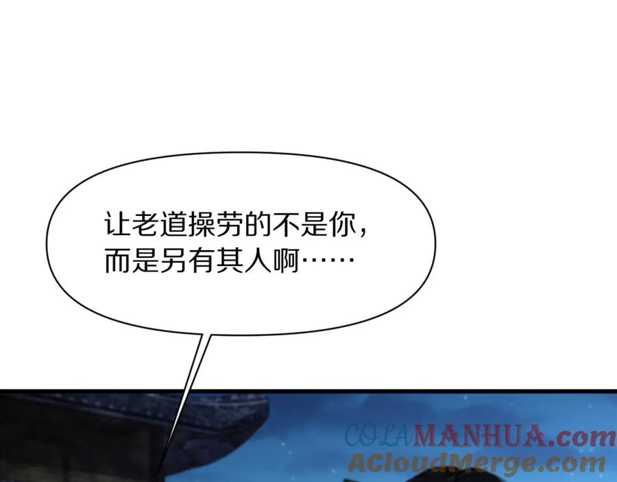 《祖师爷下山》第83话 目标暹罗 第13页