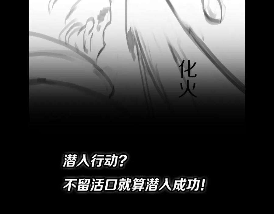 《祖师爷下山》第83话 目标暹罗 第148页