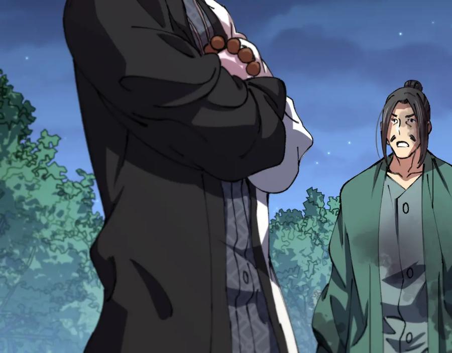 《祖师爷下山》第83话 目标暹罗 第71页