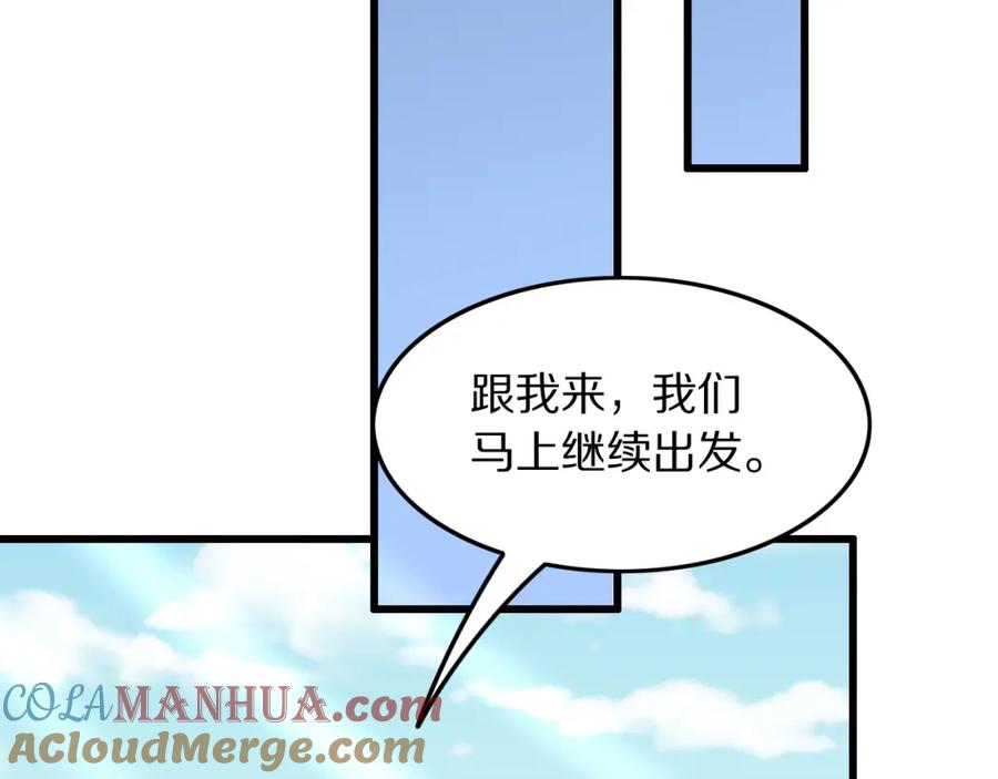 《祖师爷下山》第83话 目标暹罗 第129页