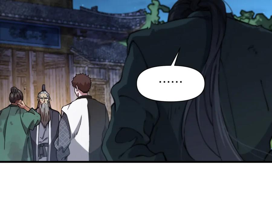 《祖师爷下山》第83话 目标暹罗 第14页