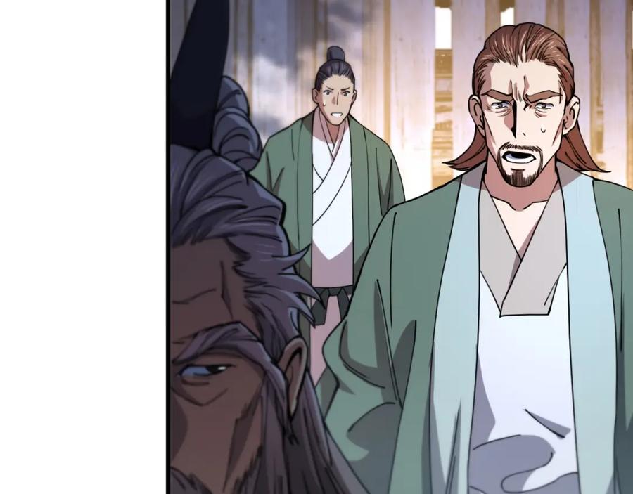 《祖师爷下山》第83话 目标暹罗 第16页