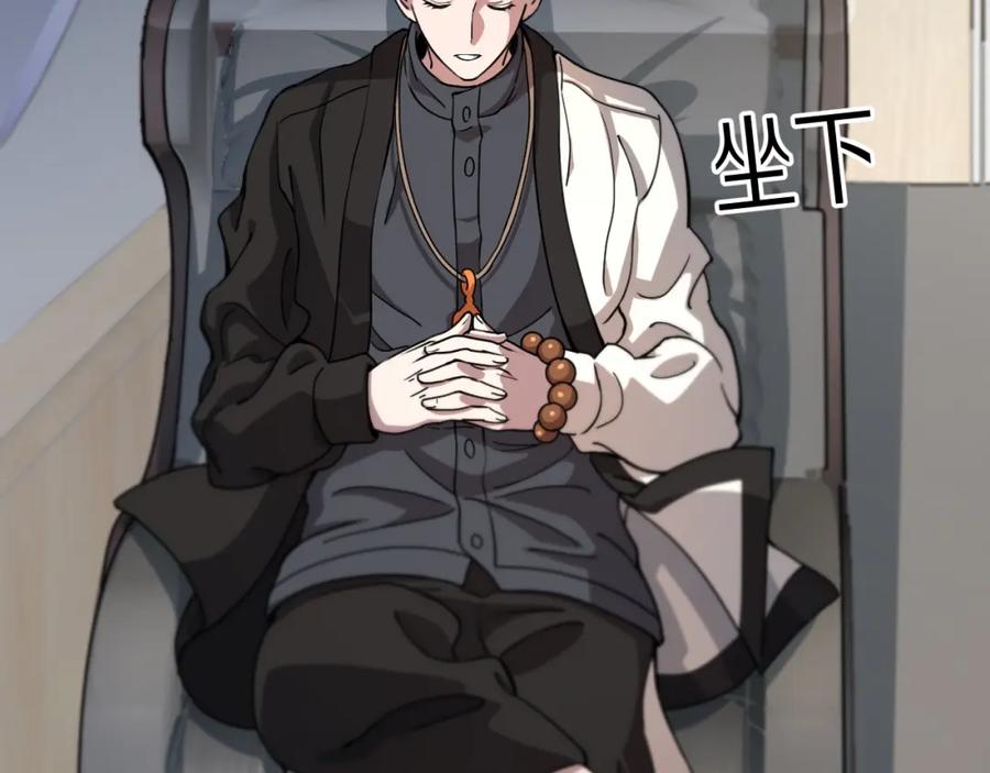 《祖师爷下山》第83话 目标暹罗 第116页