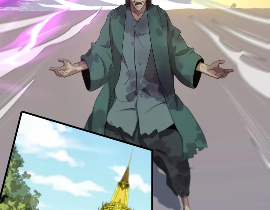 《祖师爷下山》第83话 目标暹罗 第51页