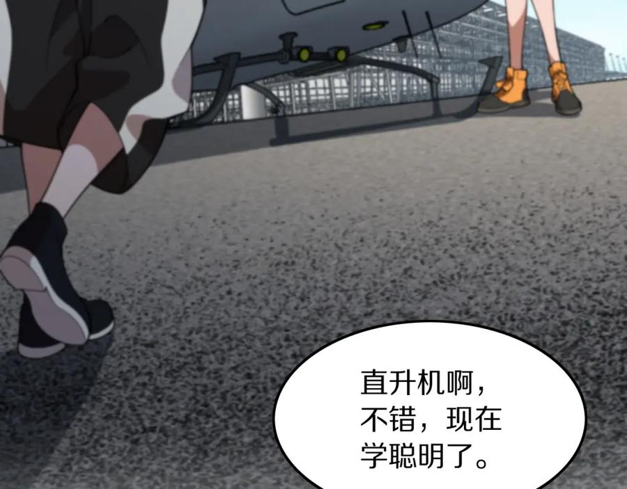 《祖师爷下山》第83话 目标暹罗 第135页
