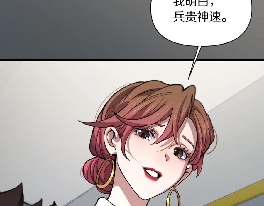 《祖师爷下山》第83话 目标暹罗 第118页