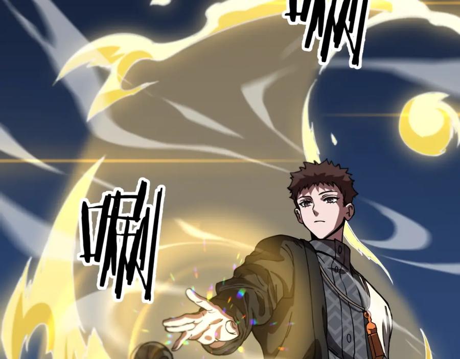 《祖师爷下山》第83话 目标暹罗 第100页