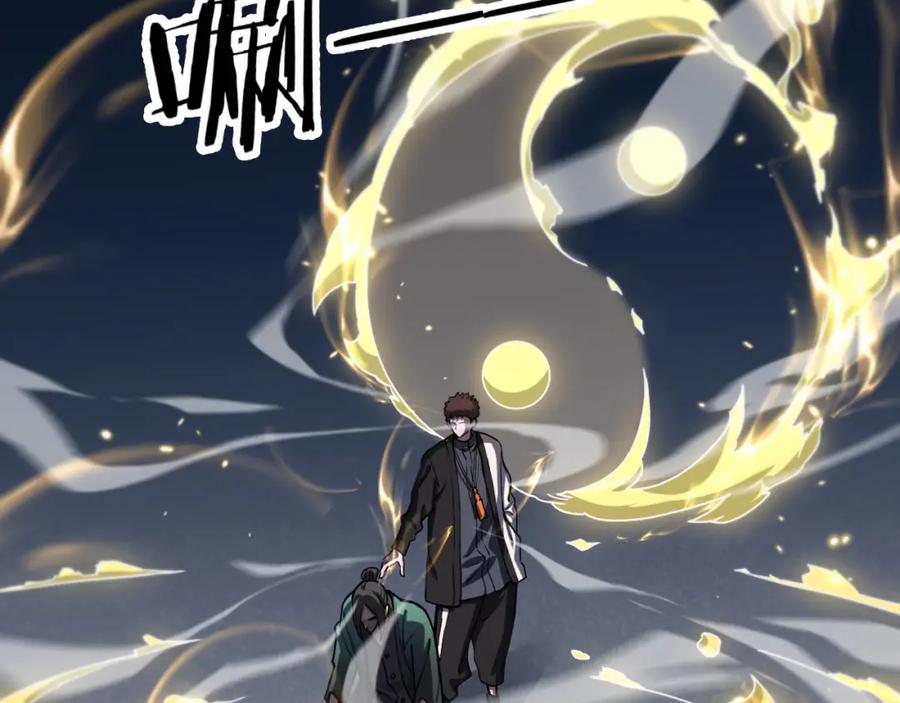 《祖师爷下山》第83话 目标暹罗 第104页