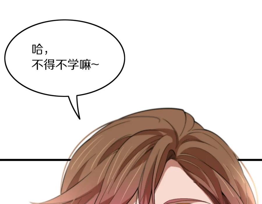 《祖师爷下山》第83话 目标暹罗 第138页