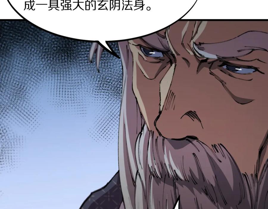 《祖师爷下山》第83话 目标暹罗 第68页