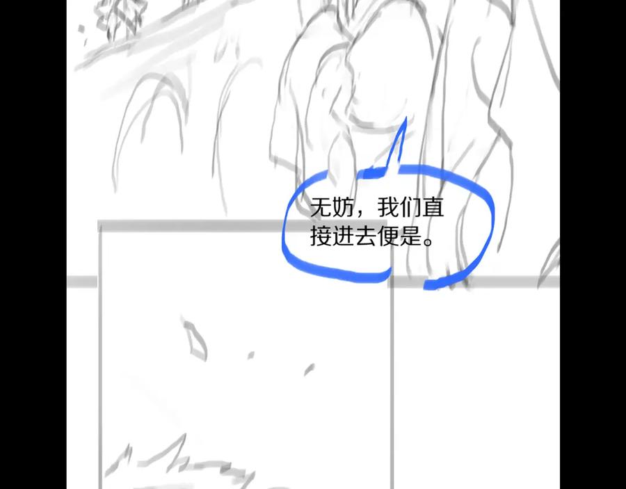 《祖师爷下山》第83话 目标暹罗 第144页