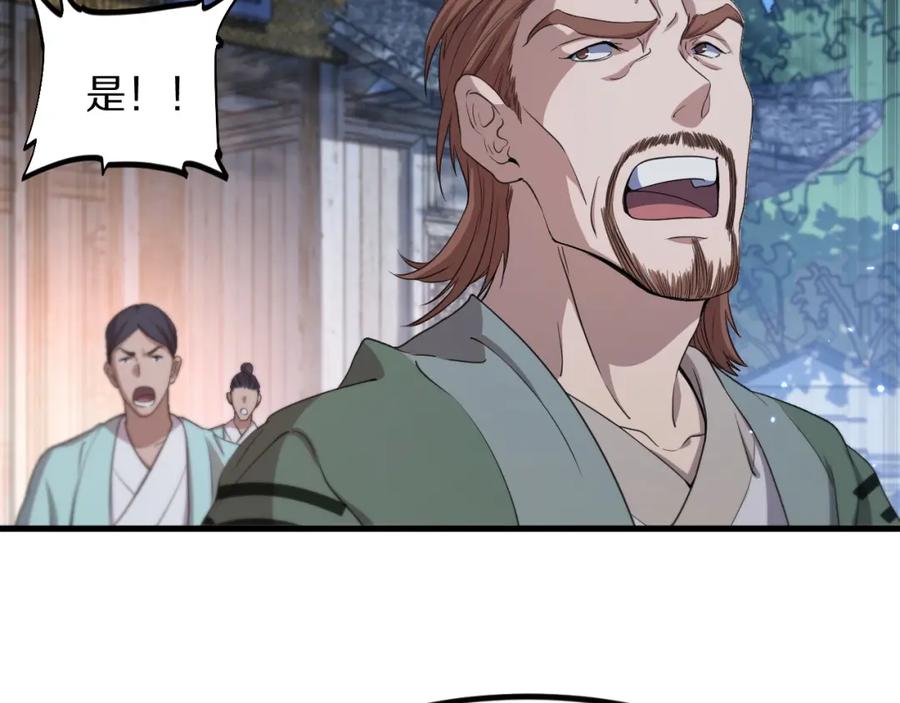 《祖师爷下山》第83话 目标暹罗 第28页