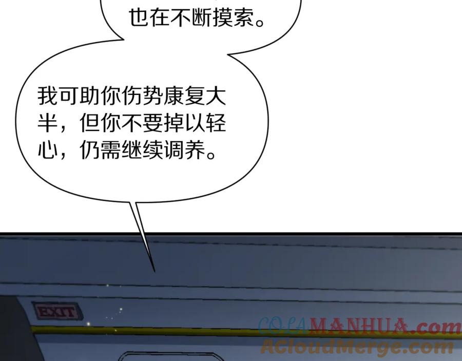 《祖师爷下山》第83话 目标暹罗 第109页