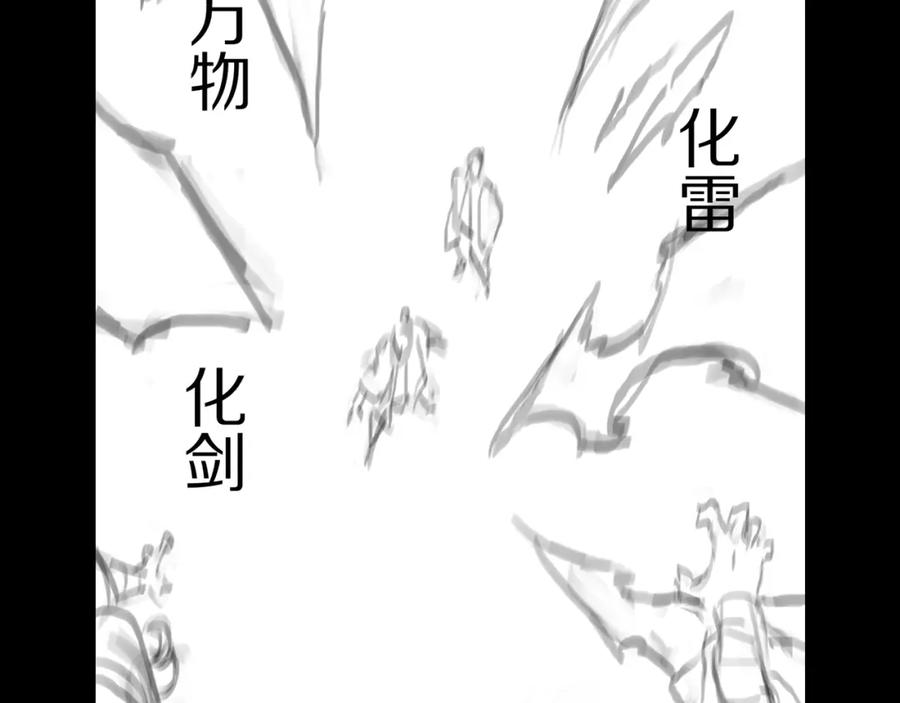 《祖师爷下山》第83话 目标暹罗 第146页