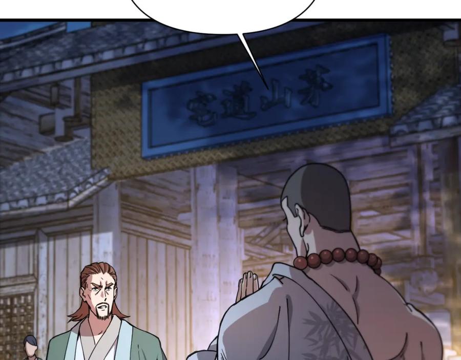 《祖师爷下山》第83话 目标暹罗 第18页