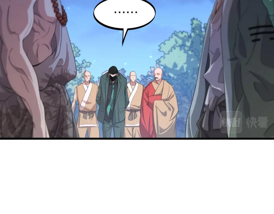 《祖师爷下山》第83话 目标暹罗 第26页