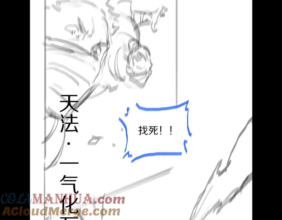 《祖师爷下山》第83话 目标暹罗 第145页