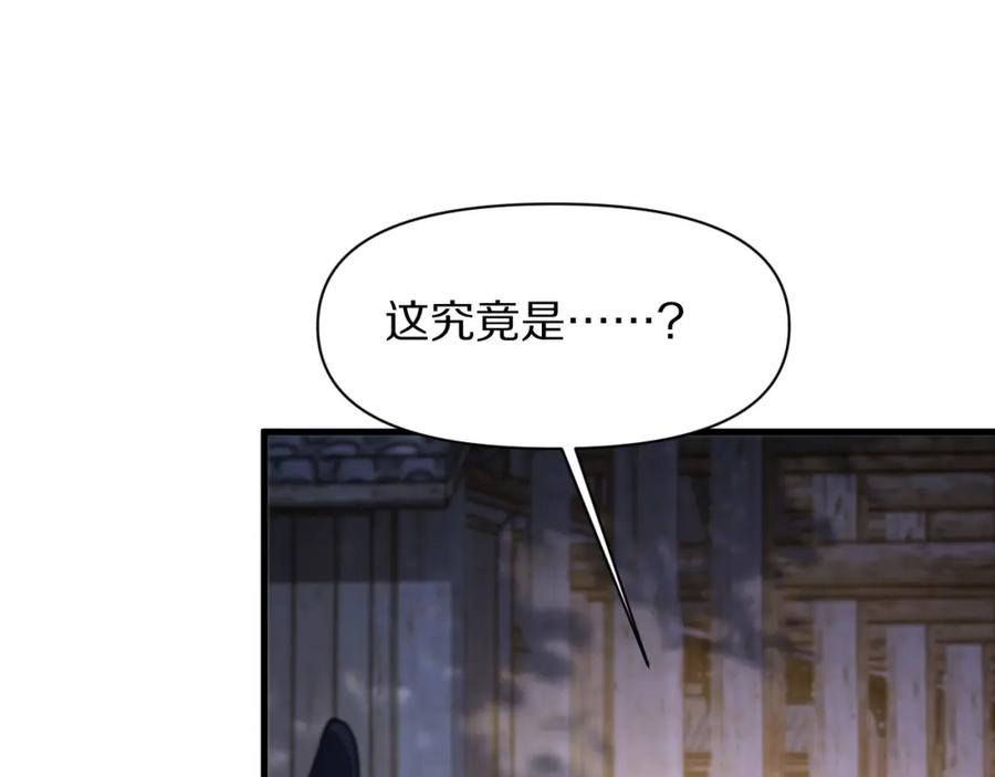 《祖师爷下山》第83话 目标暹罗 第15页