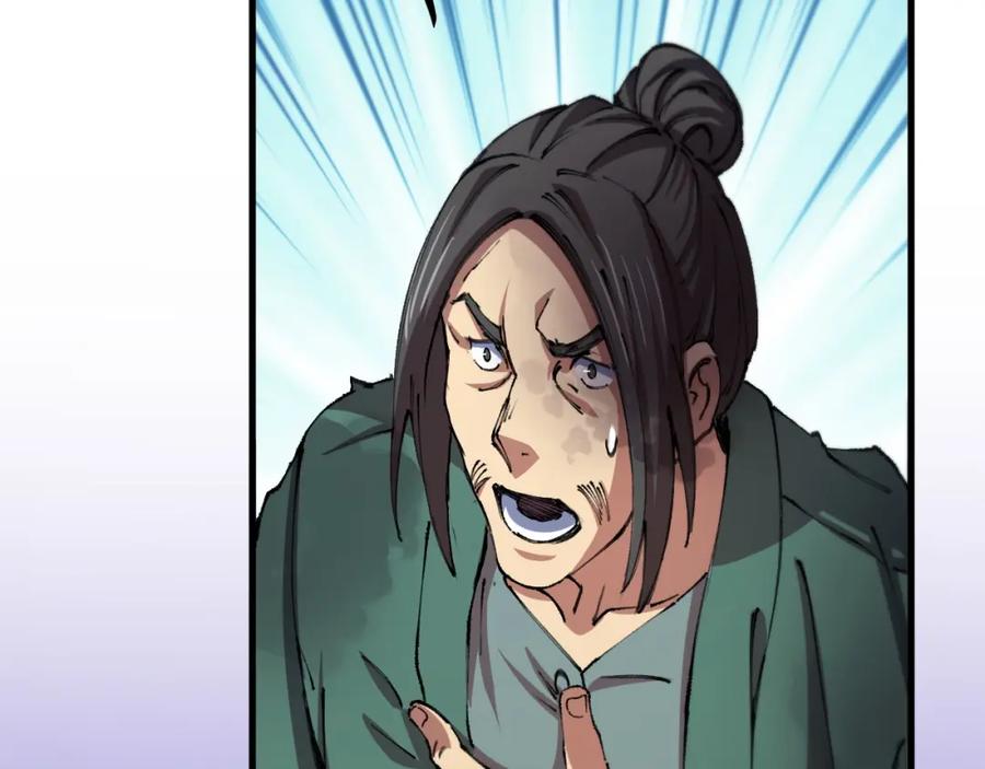 《祖师爷下山》第83话 目标暹罗 第75页