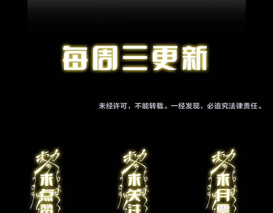 《祖师爷下山》第83话 目标暹罗 第152页