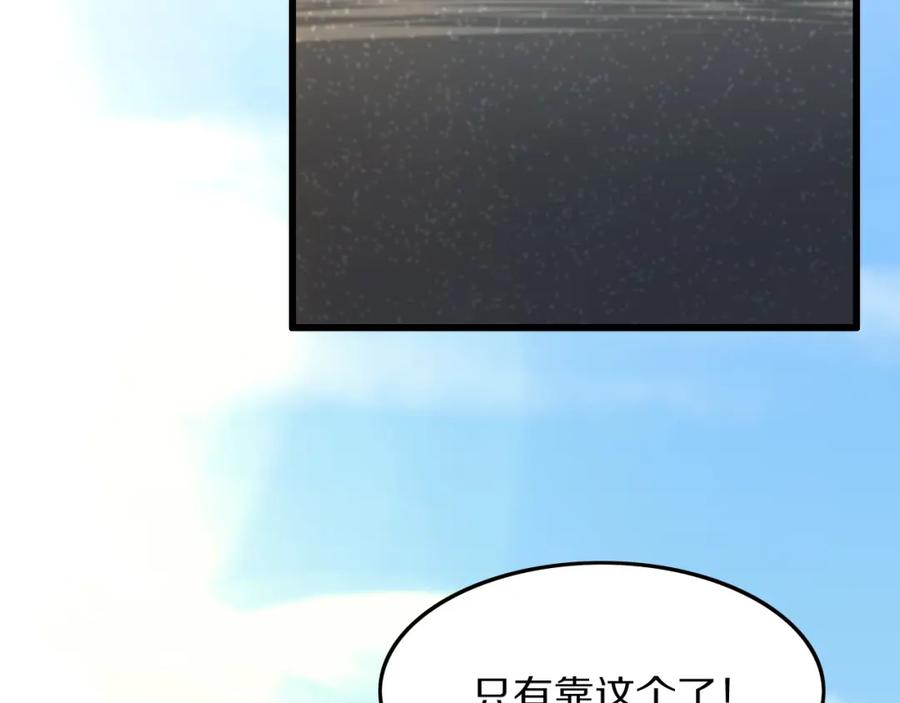 《祖师爷下山》第83话 目标暹罗 第132页