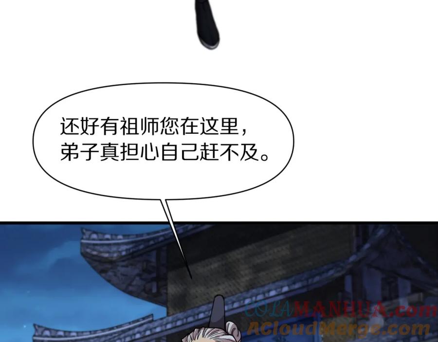《祖师爷下山》第83话 目标暹罗 第9页