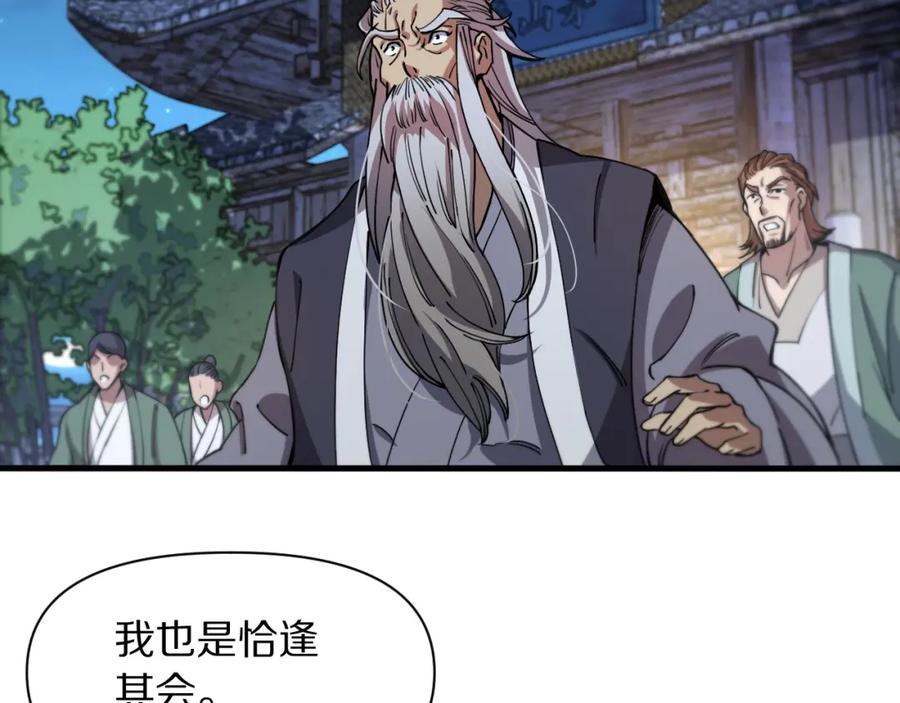 《祖师爷下山》第83话 目标暹罗 第10页