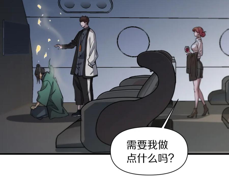 《祖师爷下山》第83话 目标暹罗 第110页
