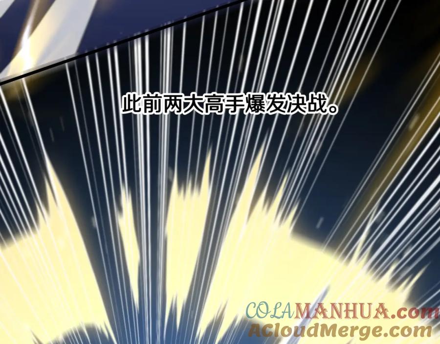 《祖师爷下山》第83话 目标暹罗 第57页