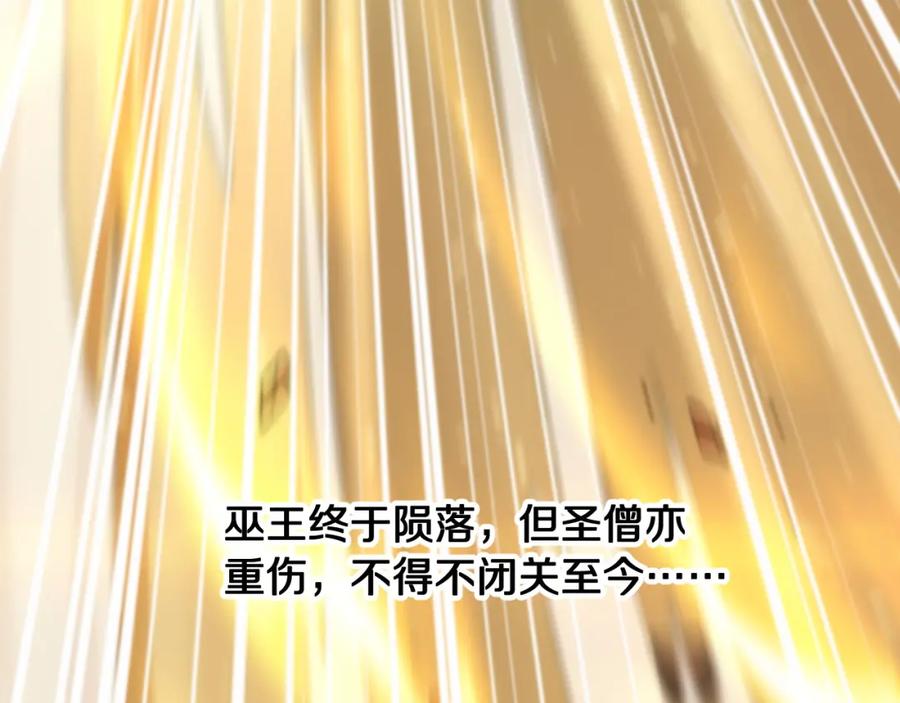 《祖师爷下山》第83话 目标暹罗 第60页