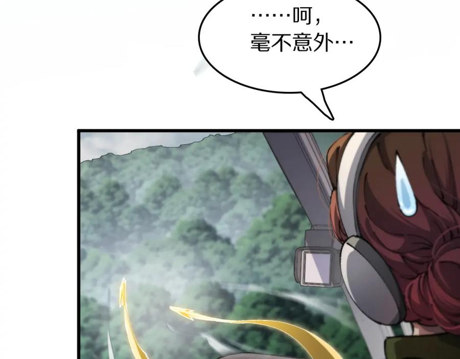 《祖师爷下山》第84话 潜入行动 第16页