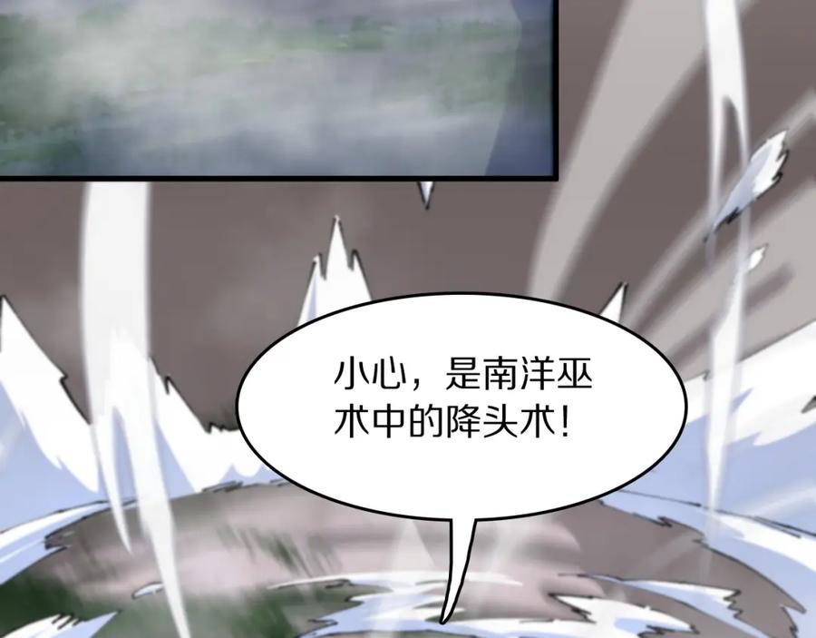 《祖师爷下山》第84话 潜入行动 第26页