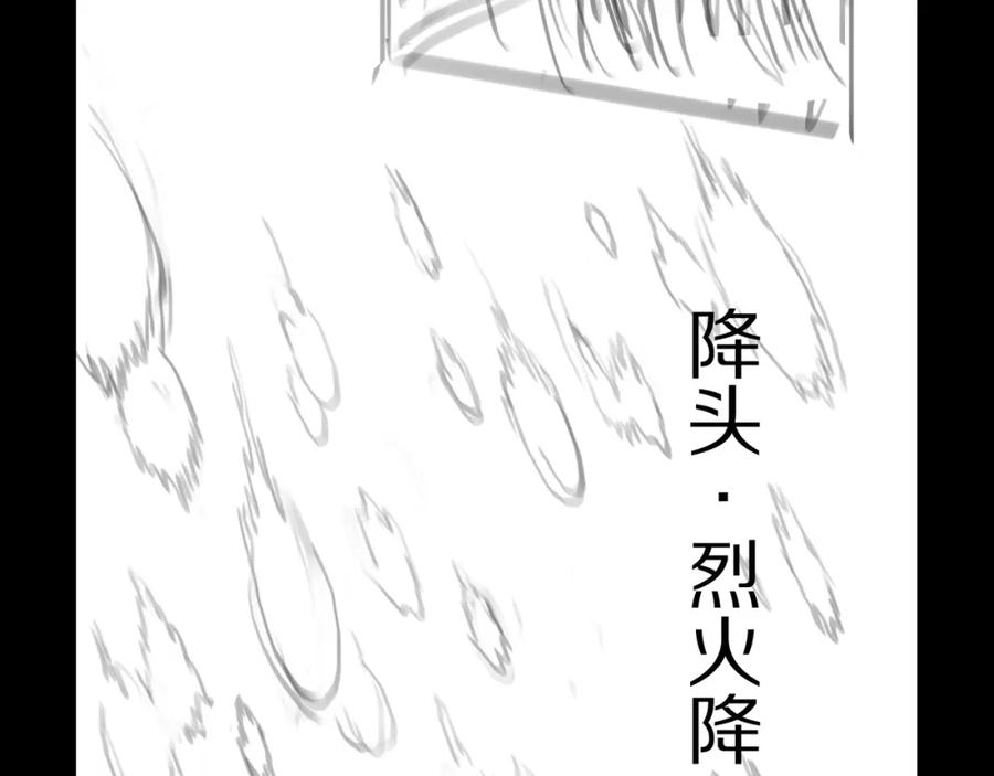 《祖师爷下山》第84话 潜入行动 第156页