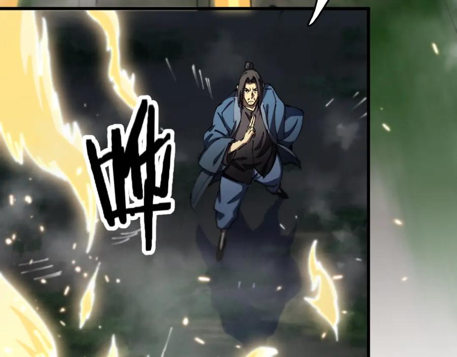 《祖师爷下山》第84话 潜入行动 第36页