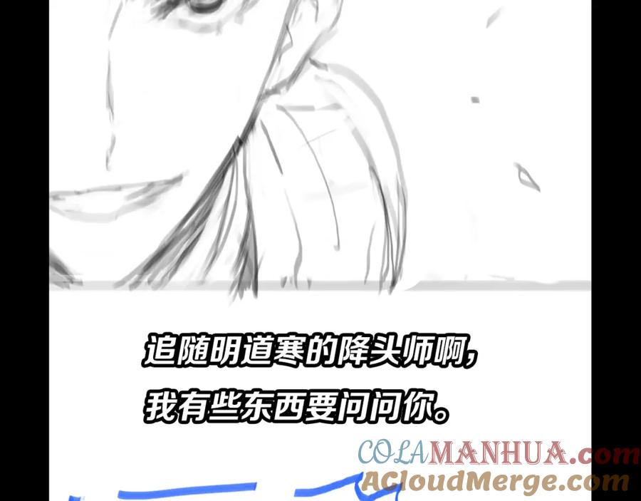 《祖师爷下山》第84话 潜入行动 第153页