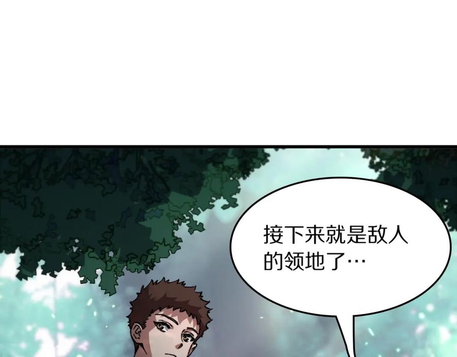 《祖师爷下山》第84话 潜入行动 第20页