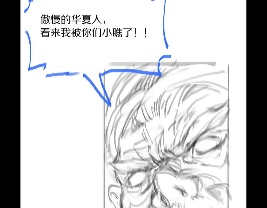 《祖师爷下山》第84话 潜入行动 第154页