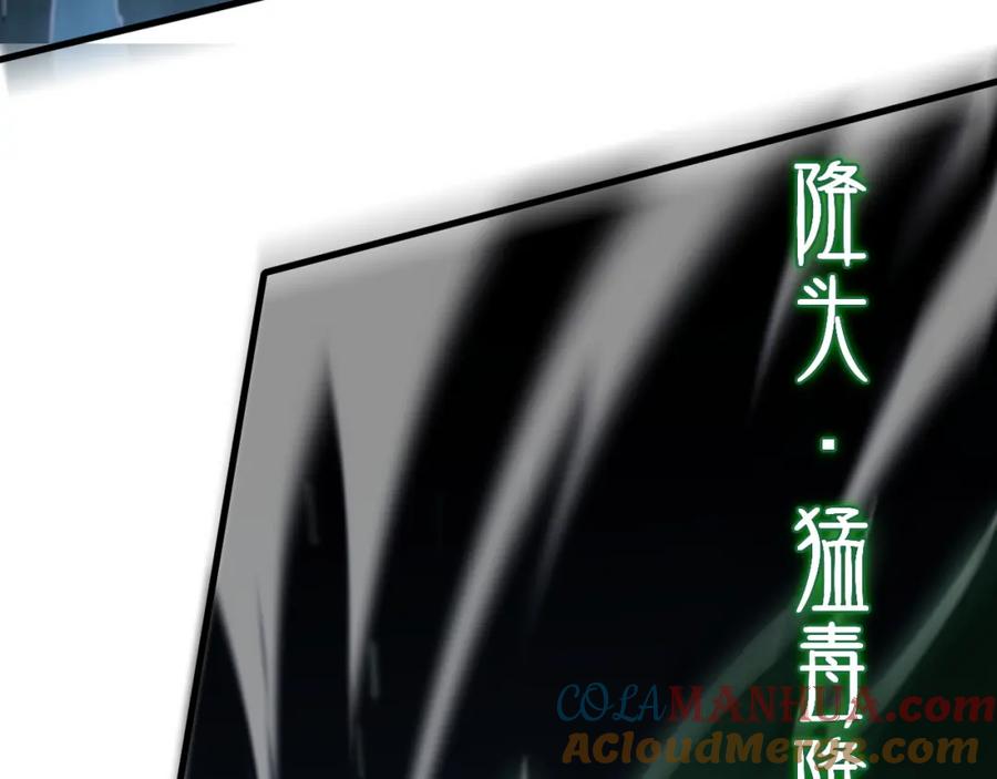 《祖师爷下山》第84话 潜入行动 第57页