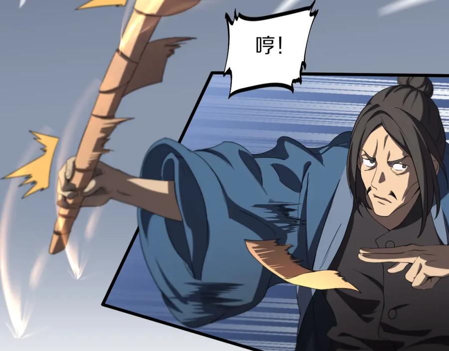 《祖师爷下山》第84话 潜入行动 第99页