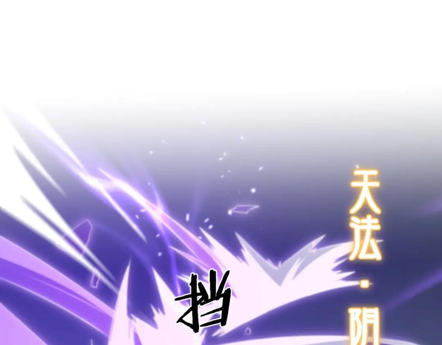 《祖师爷下山》第84话 潜入行动 第87页