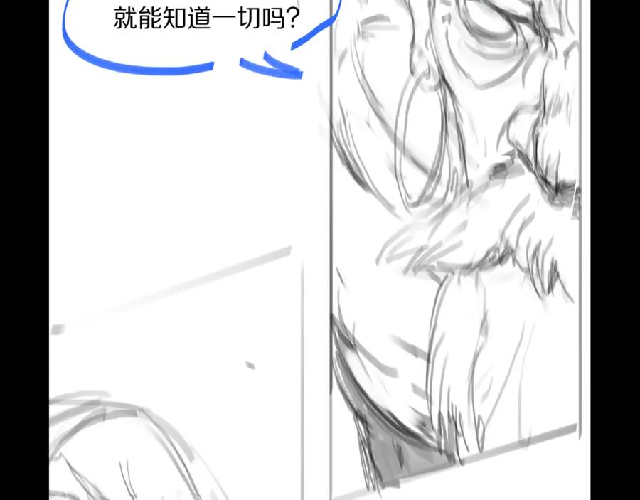 《祖师爷下山》第84话 潜入行动 第150页