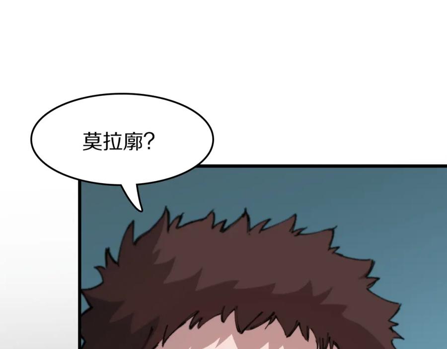 《祖师爷下山》第84话 潜入行动 第44页