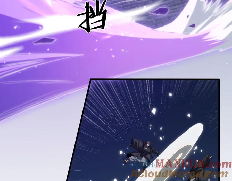 《祖师爷下山》第84话 潜入行动 第89页