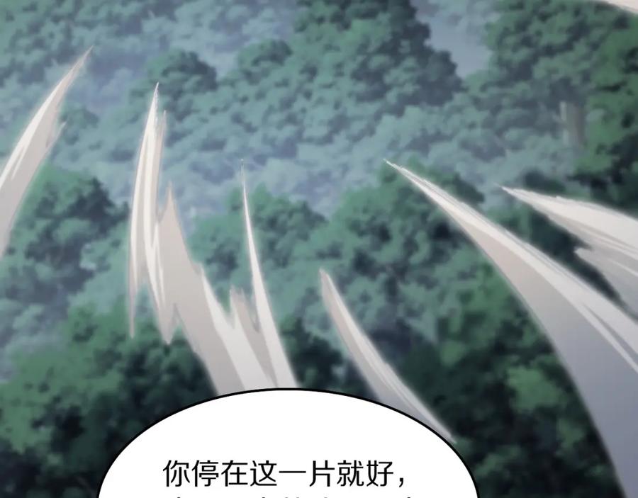 《祖师爷下山》第84话 潜入行动 第8页